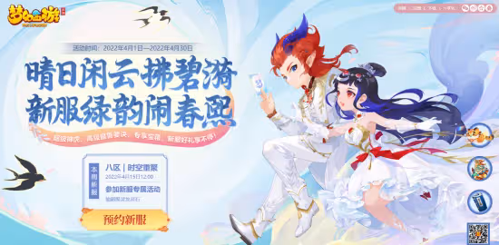 尋找天命之人，《夢幻西遊》手游原創動畫《時空之隙》聯動活動正式開啟！