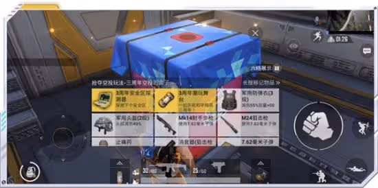 空投行動開啟！《和平精英》三周年版本今日發布