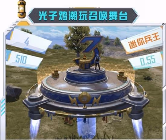 空投行動開啟！《和平精英》三周年版本今日發布