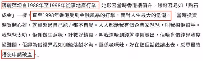 61歲蔣麗萍近況,豪門出身曾登春晚,息影后嫁律師育4名學霸子女