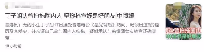 戀上林宣妤?24歲男星直言兩人的關係很親密,承認曾交往圈中人