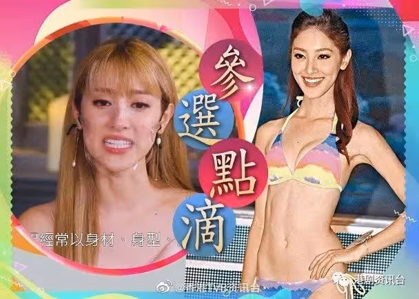 陳凱琳被批身材瘦削爆哭！朱千雪單眼伸舌頭賣萌