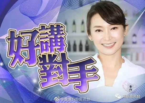 只要一個條件！周家怡講明會馬上回TVB拍劇