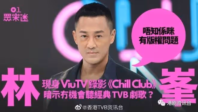 林峯首亮相ViuTV！不怕娘家不滿稱跟TVB沒有合約