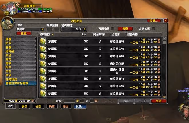 魔獸TBC：2款冷門道具，拍賣行價格翻倍上漲，開荒SW要提前準備