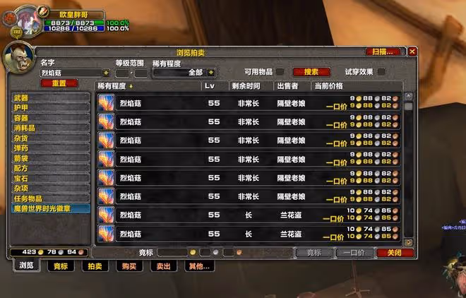 魔獸TBC：2款冷門道具，拍賣行價格翻倍上漲，開荒SW要提前準備