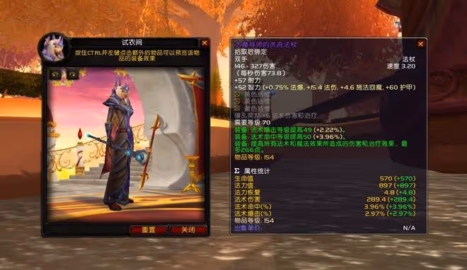 魔獸TBC：太陽之井4款經典武器，當年玩家搶破頭，P5起拍價沒人要