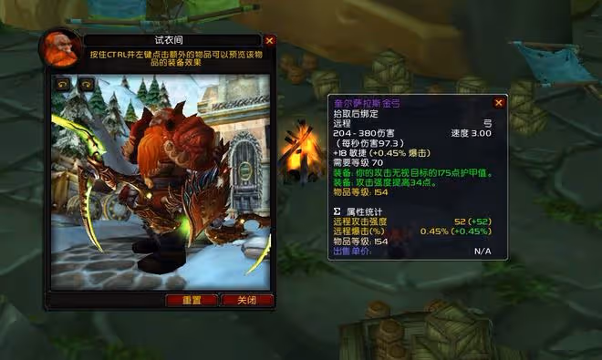魔獸TBC：太陽之井4款經典武器，當年玩家搶破頭，P5起拍價沒人要
