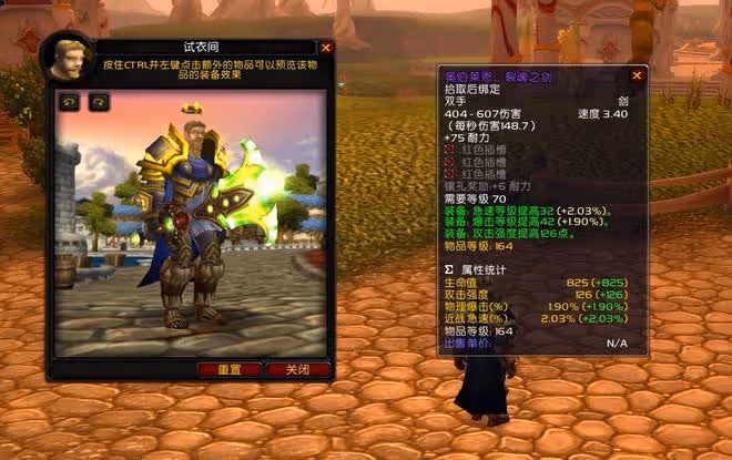 魔獸TBC：太陽之井4款經典武器，當年玩家搶破頭，P5起拍價沒人要