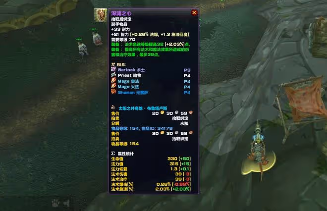 魔獸TBC：P5混合職業極品武器，屬性超過狗杖，法師和術士都羨慕