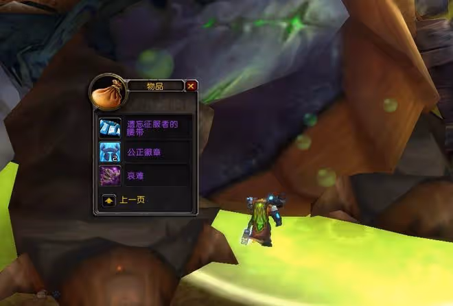 魔獸TBC：P5混合職業極品武器，屬性超過狗杖，法師和術士都羨慕