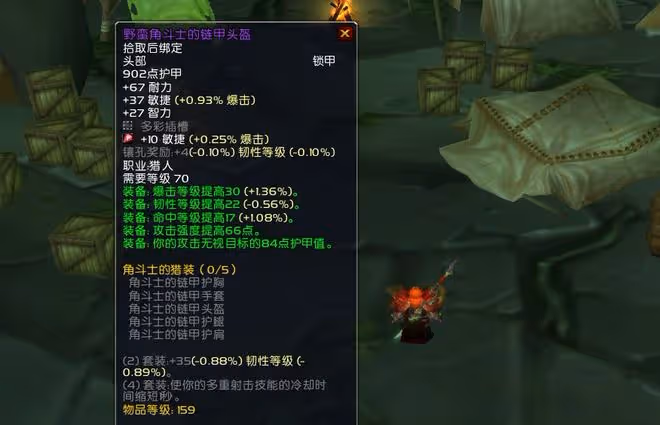 魔獸TBC：這才是P5獵人畢業頭盔，屬性略勝眼罩，不打副本就能拿