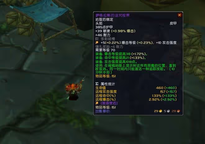 魔獸TBC：這才是P5獵人畢業頭盔，屬性略勝眼罩，不打副本就能拿