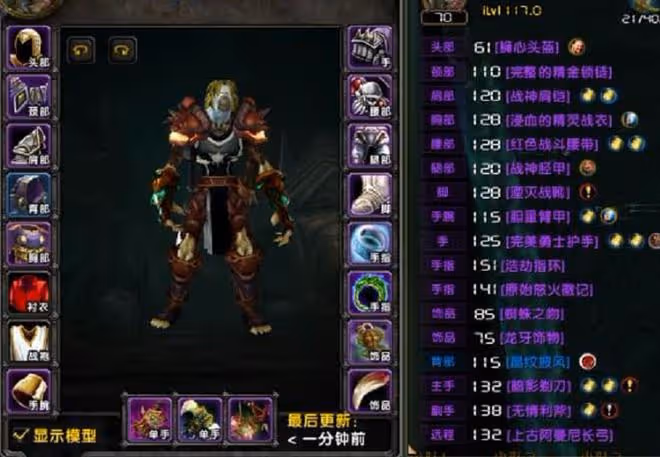 魔獸TBC：狂暴戰全程掛機，團長卻堅持分金幣，看完裝備全團沉默