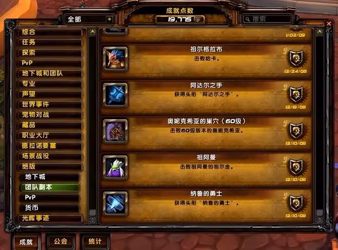 魔獸TBC：多項70級限時機制，WLK前夕「絕版」，包含1款廉價坐騎