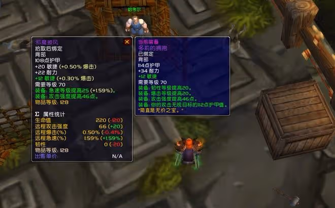 魔獸TBC：1件128等級廉價披風，休閒獵人儘量入手，P5階段要漲價