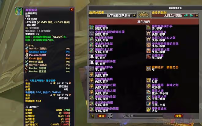 魔獸TBC：1件128等級廉價披風，休閒獵人儘量入手，P5階段要漲價