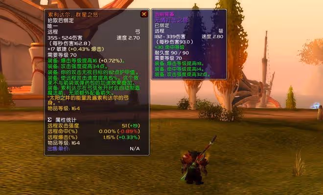 魔獸TBC：1件128等級廉價披風，休閒獵人儘量入手，P5階段要漲價