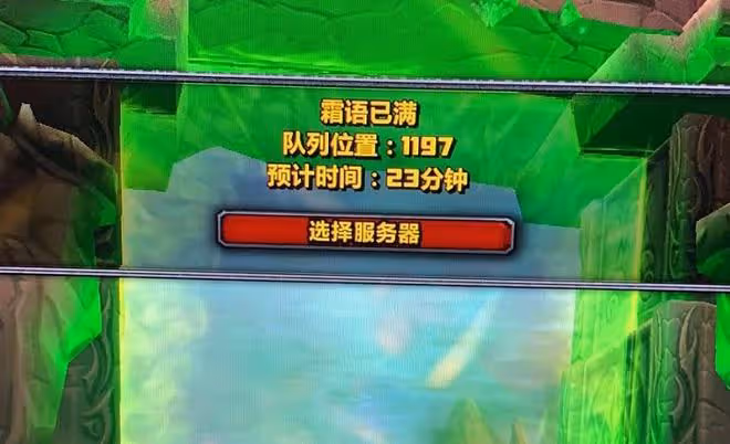 魔獸TBC：新1輪免費轉服開放，多個排隊服可轉出，新服如何選擇？