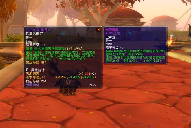 魔獸TBC：P5階段4件飾品分析，僅2款為版本畢業，不建議高價入手