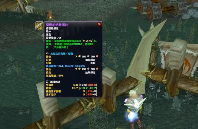 魔獸TBC：P5階段4件飾品分析，僅2款為版本畢業，不建議高價入手