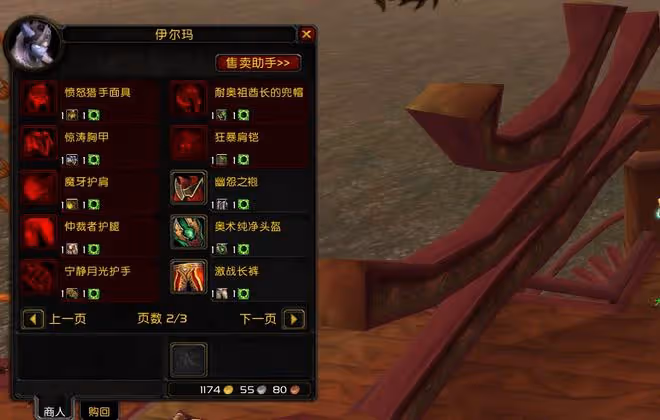 魔獸TBC：1件智力皮甲裝備，竟是近戰職業共同BIS，P5一開搶破頭
