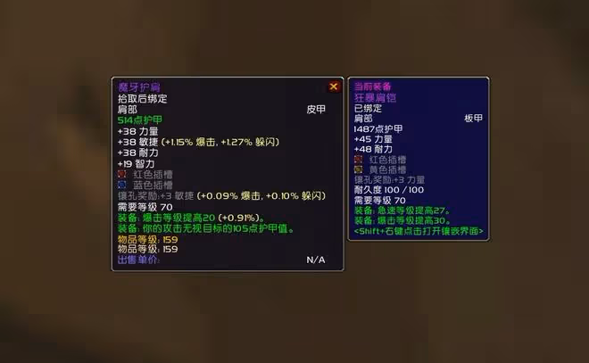 魔獸TBC：1件智力皮甲裝備，竟是近戰職業共同BIS，P5一開搶破頭