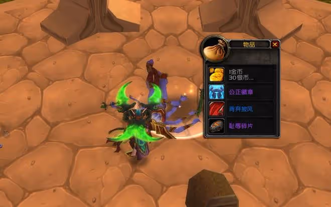 魔獸TBC：恥辱碎片被高估？看完屬性分析，龍脊獎章都要扔倉庫