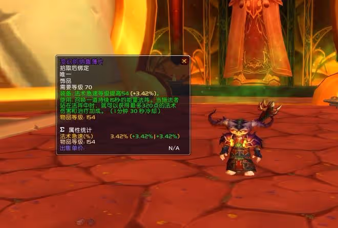 魔獸TBC：WCL前10法系飾品搭配，一件藍裝堪比古頭，2個職業標配