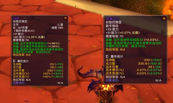 魔獸TBC：法系DPS真正畢業武器，屬性碾壓狗杖，大部分玩家拿不到