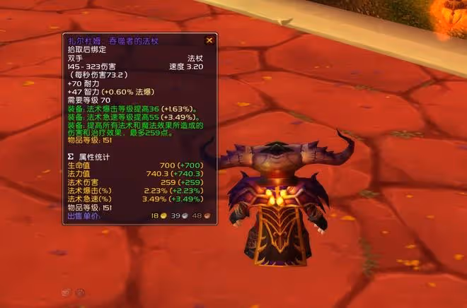 魔獸TBC：法系DPS真正畢業武器，屬性碾壓狗杖，大部分玩家拿不到