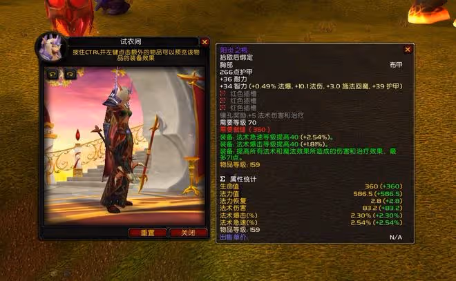 魔獸TBC：1張SW小怪掉落圖紙，玩家表示2W金不虧，比80級紫裝還好