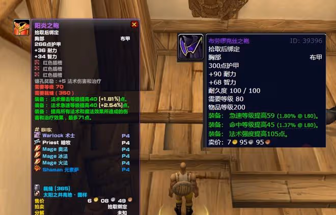 魔獸TBC：1張SW小怪掉落圖紙，玩家表示2W金不虧，比80級紫裝還好
