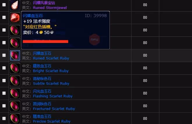 魔獸TBC：1張SW小怪掉落圖紙，玩家表示2W金不虧，比80級紫裝還好
