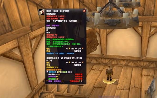 魔獸TBC：2款P5珠寶飾品，1款不輸狂暴者的召喚，另1款是防騎神器