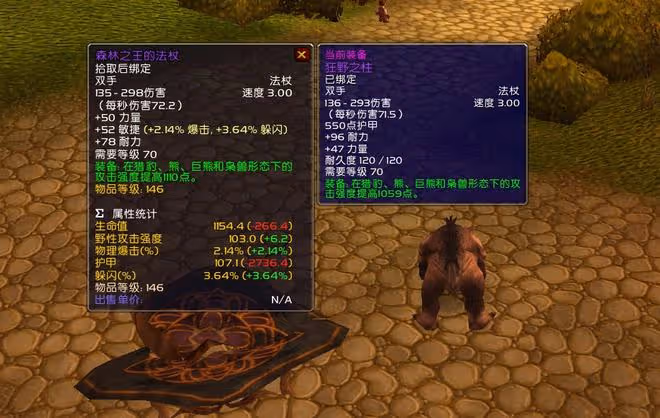 魔獸TBC：3款極品牌子武器，146等級僅次SW掉落，一個職業收益大