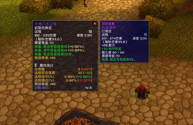 魔獸TBC：3款極品牌子武器，146等級僅次SW掉落，一個職業收益大