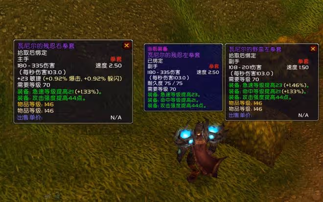 魔獸TBC：3款極品牌子武器，146等級僅次SW掉落，一個職業收益大