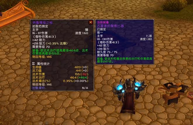 魔獸TBC：3款極品牌子武器，146等級僅次SW掉落，一個職業收益大