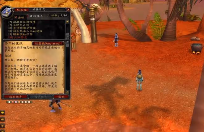 魔獸TBC：遊戲中的5種「狠人」，走路不按空格鍵？最後1種才叫牛
