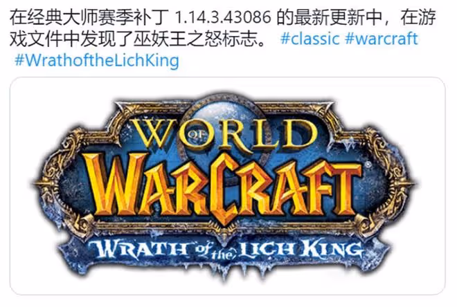 魔獸TBC：PTR測試服更新，70級將迎來賽季模式，WLK版本提前登陸