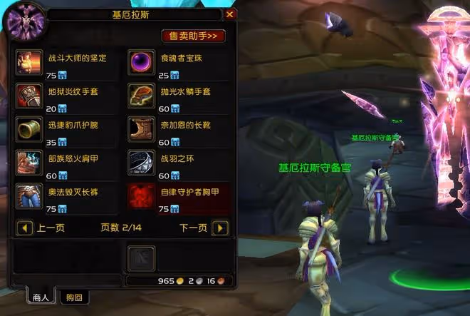 魔獸TBC：世界第1獵人配裝，半身廉價牌子貨，強勢打臉「BIS表」
