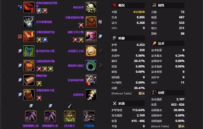 魔獸TBC：世界第1獵人配裝，半身廉價牌子貨，強勢打臉「BIS表」