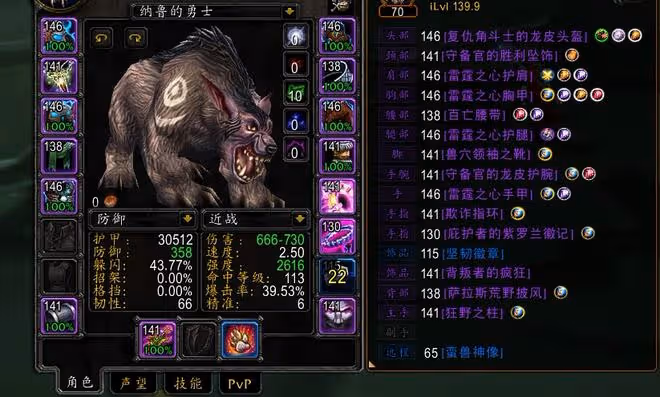 魔獸TBC：誰才是P5階段唯一MT？看完熊德屬性，防戰玩家沉默了