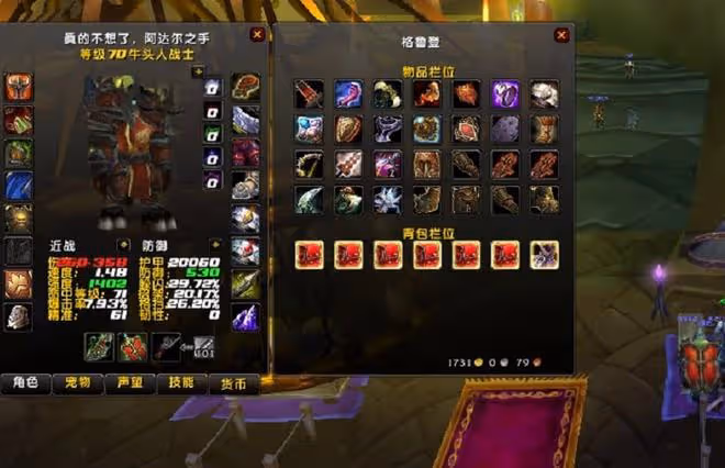 魔獸TBC：誰才是P5階段唯一MT？看完熊德屬性，防戰玩家沉默了