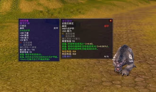 魔獸TBC：誰才是P5階段唯一MT？看完熊德屬性，防戰玩家沉默了