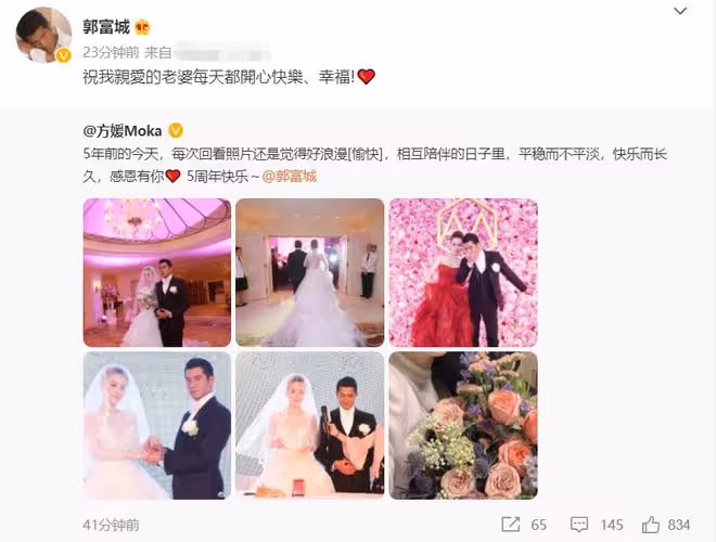 方媛曬婚紗照慶結婚5周年,超大鑽戒太搶鏡,郭富城甜蜜表白妻子