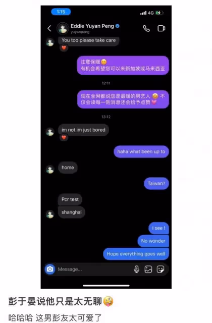 狂回網民私訊「幫粉絲挑口紅」　彭于晏吐封城心聲：我只是無聊