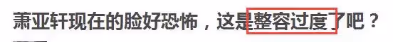 41歲蕭亞軒近照曝光,臉色紅潤不再似「巫婆」,網友:就愛你原來的樣子