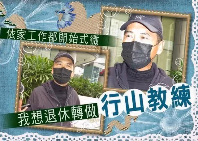 再添新成員,發哥「老年明星登山隊」日益壯大 帶隊爬山「大哥」范十足 網友:人老心不老,七十勝過棒小夥